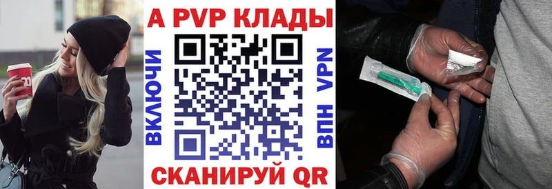Alpha PVP СК КРИС  Купить где  Бодайбо 