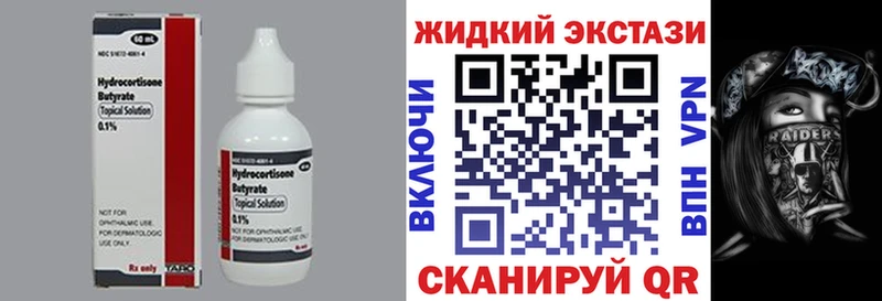 БУТИРАТ 99%  Купить закладки  Бодайбо 