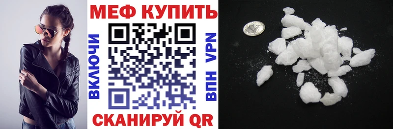 МЕФ мяу мяу Купить закладки Бодайбо