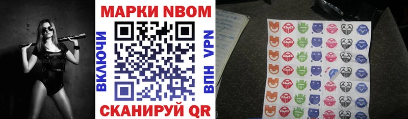 Марки 25I-NBOMe 1500мкг  Купить  Бодайбо 
